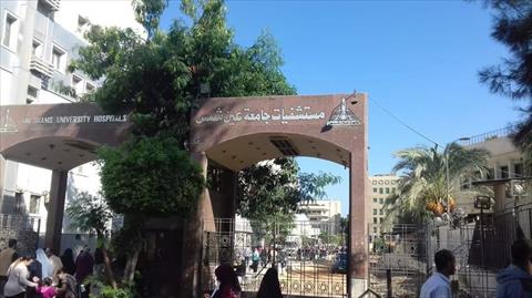 مستشفيات جامعة عين شمس